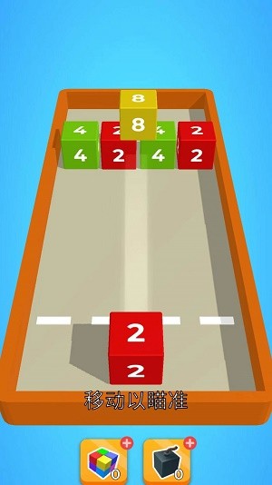 冲吧2048截图1