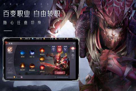 巨龙之痕截图3