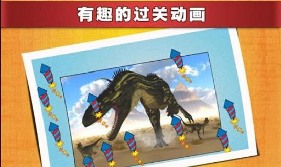 拼图达人秀手机版游戏.png