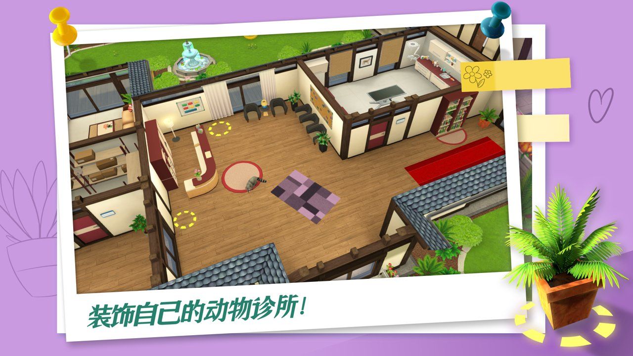 宠物世界游戏安卓版  v5.0.2