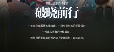 机动战姬聚变半周年版本
