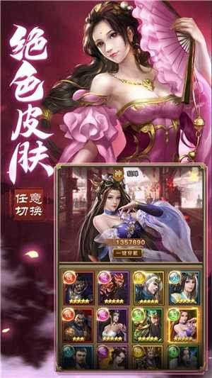 逍遥三国女将去衣版