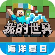 我的世界灾难降临1.4