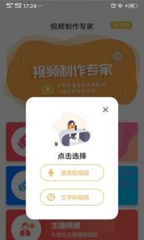 视频制作专家截图1