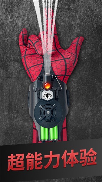 蛛丝发射器模拟  v1.0