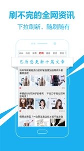 头条新闻爱尚头条截图3