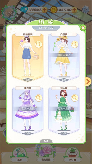 茜茜公主的魔法花园最新版 v1.8.2