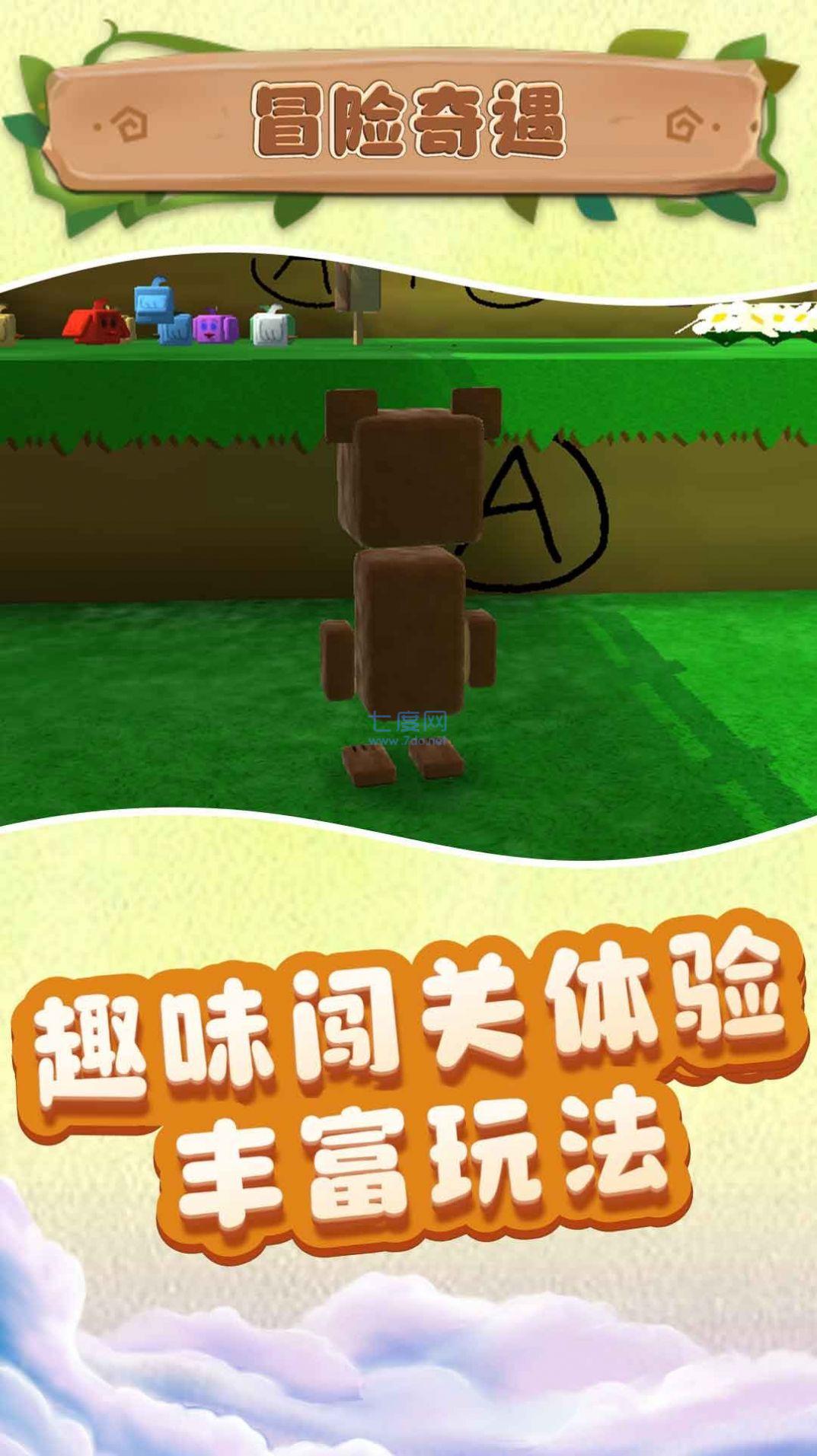 小小沙盒城市游戏截图2