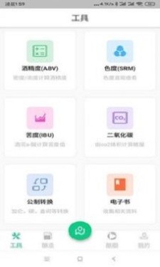 精酿笔记截图2
