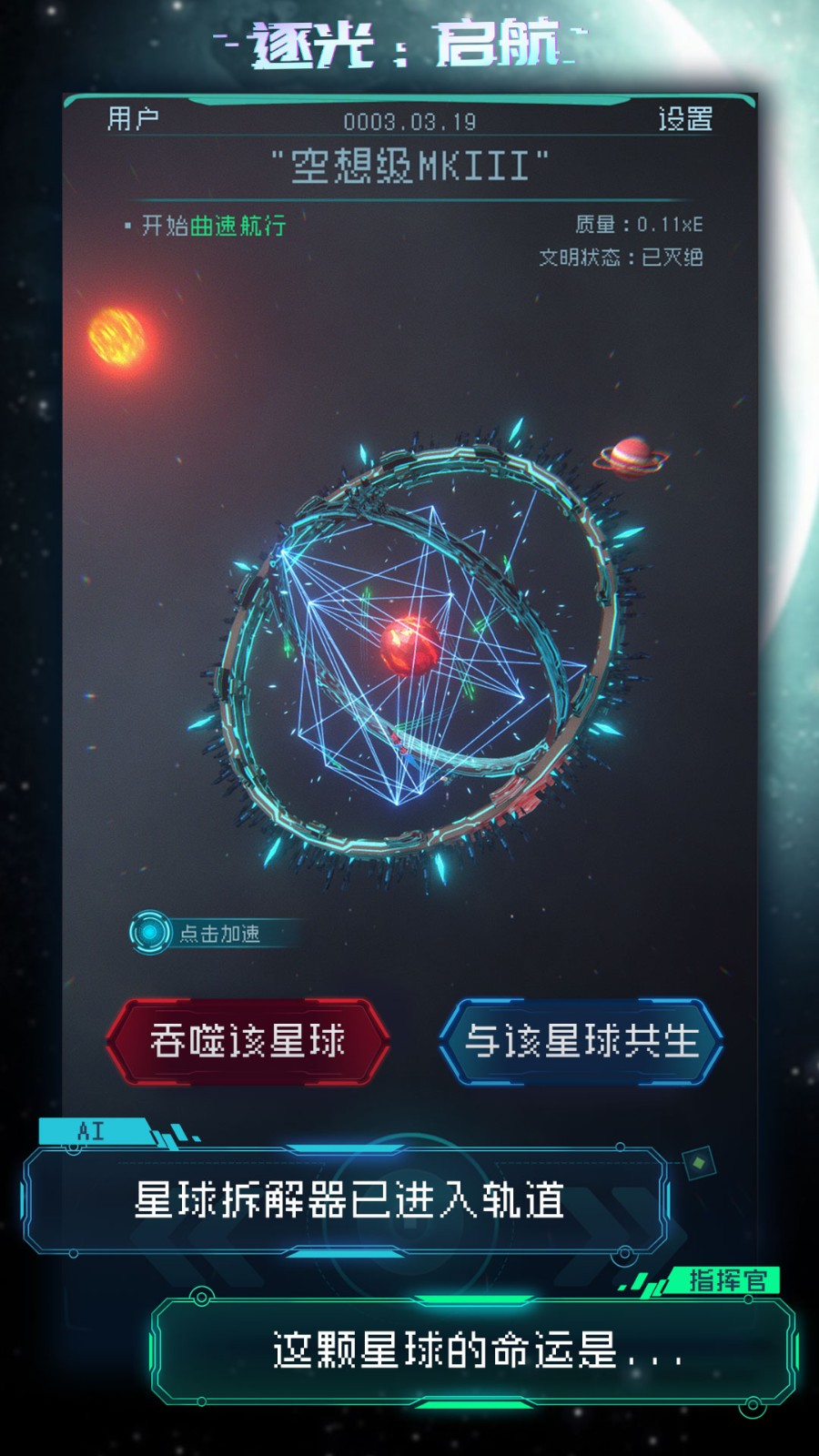 逐光启航1.2.14 2024-06-25 15:08