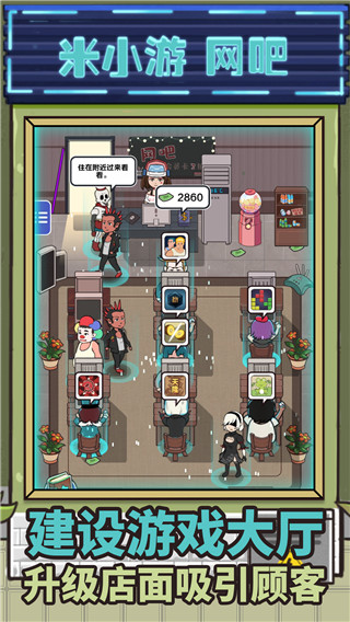 最强网吧游戏 v9.0