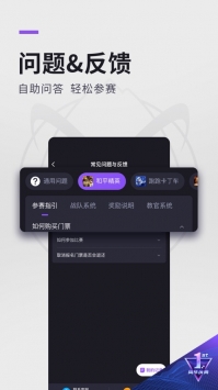 大圣电竞app截图2