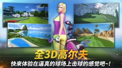 高尔夫之星单机版