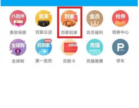 i百联