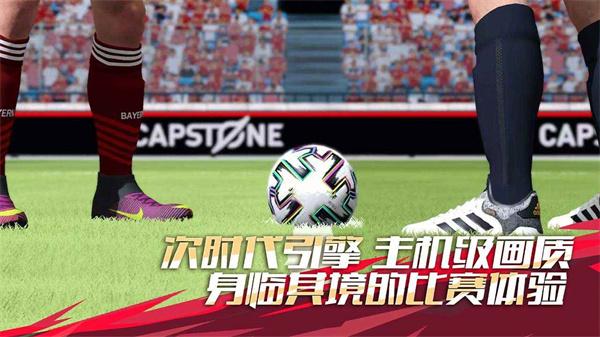 全民冠军足球  v1.0.3010