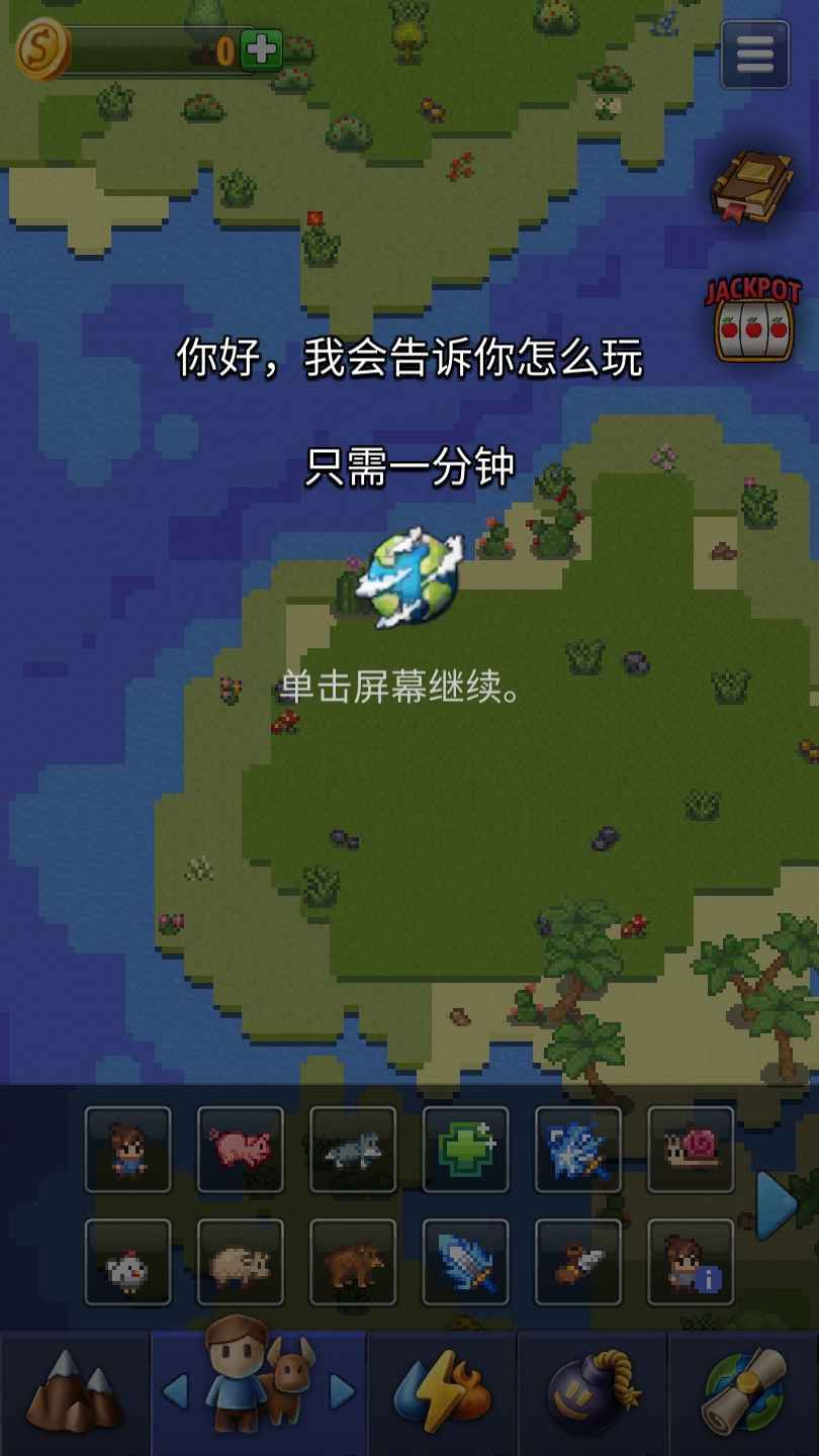 难道我是神游戏官方安卓版图片1