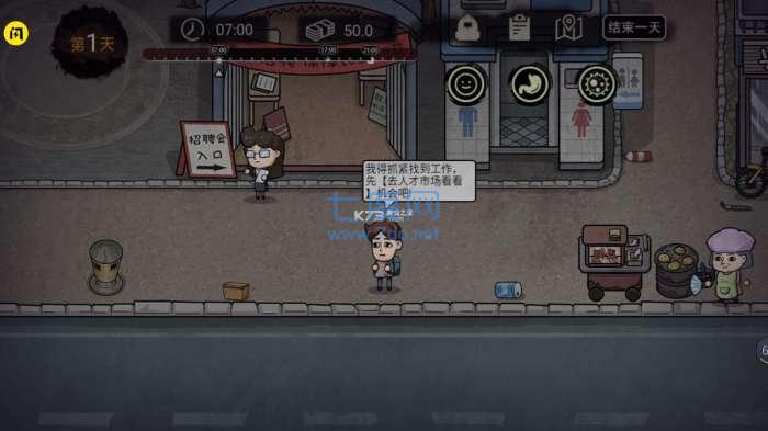 打工模拟器内置mod菜单最新版 1.1.1