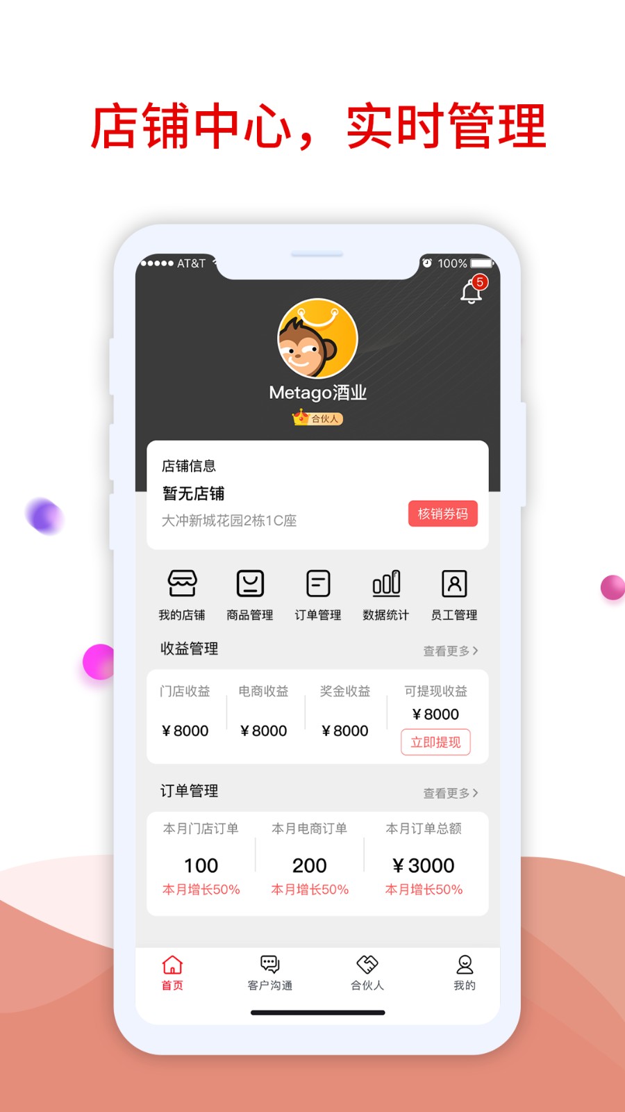 趣比比商家版  v1.0.0
