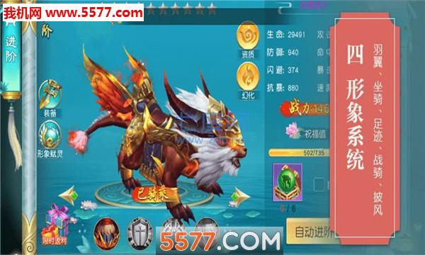 仙途2轮回截图2