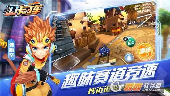 JJ卡丁车手游