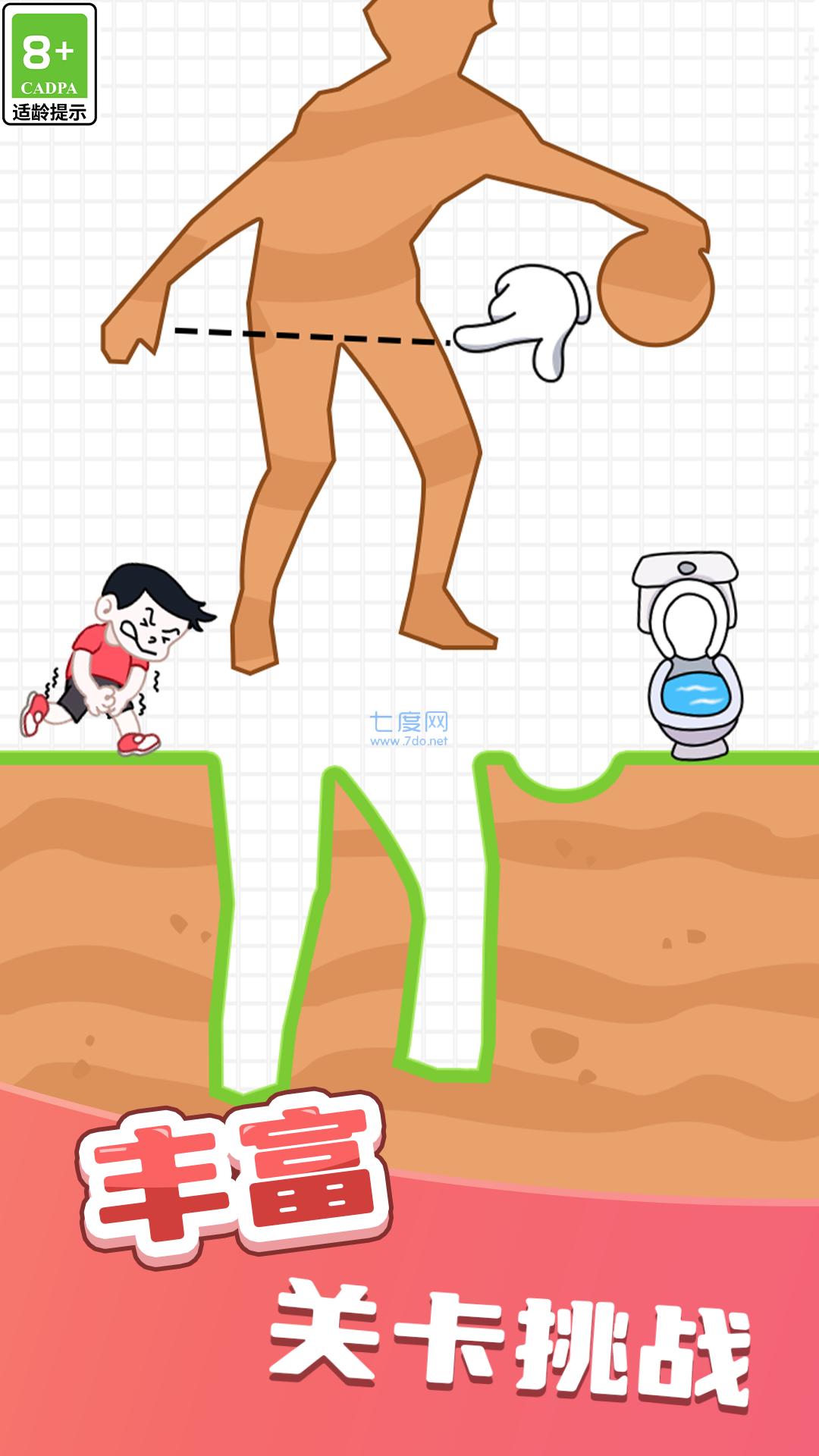 帮她生存游戏截图1