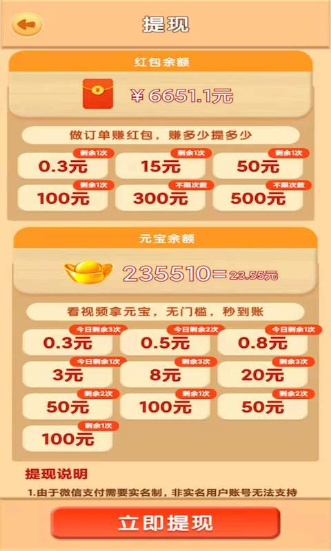 小花园游戏红包版app 截图0