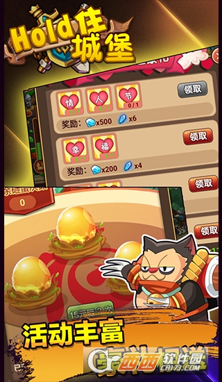 Hold住城堡h5手游 1.0 安卓版