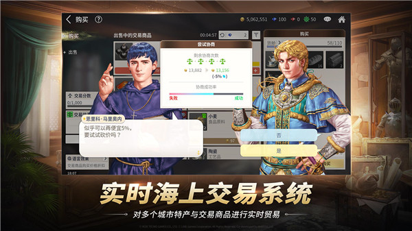 大航海时代起源国际服截图3