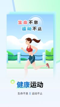 花生计步截图2