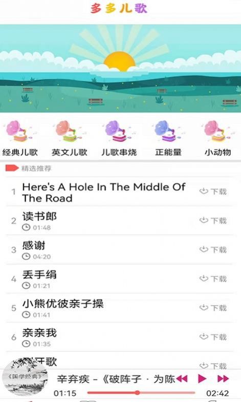 小瓦儿歌app手机版 截图1