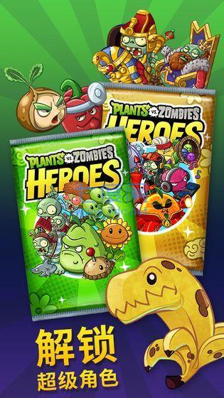 pvz heroes