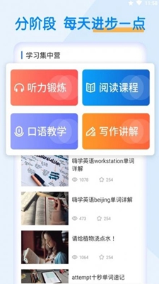 词斩默默背单词.jpg