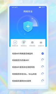 WiFi畅连神器.png