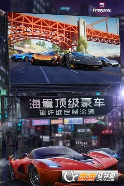 狂野飙车9竞速传奇阿里游戏 v3.9.0l安卓版