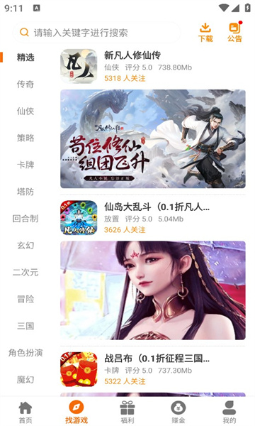 伟创聚力软件最新版图片1