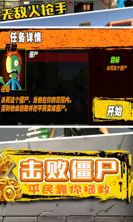 无敌火枪手截图2
