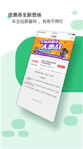 枫车门店平台截图2