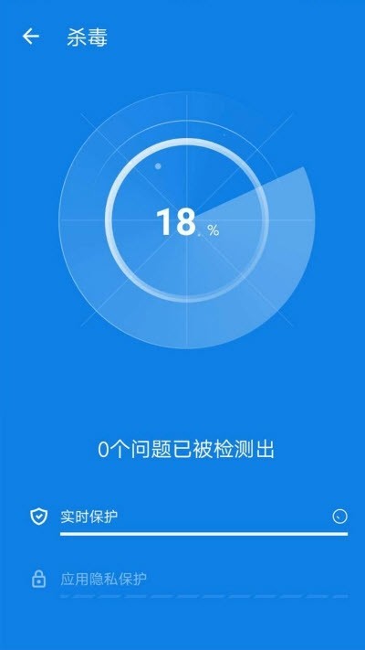 手机清洁卫士截图0