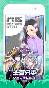 免费漫画大全手机版