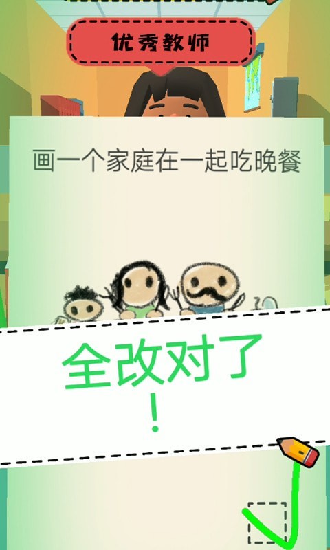 老师校园模拟器截图0