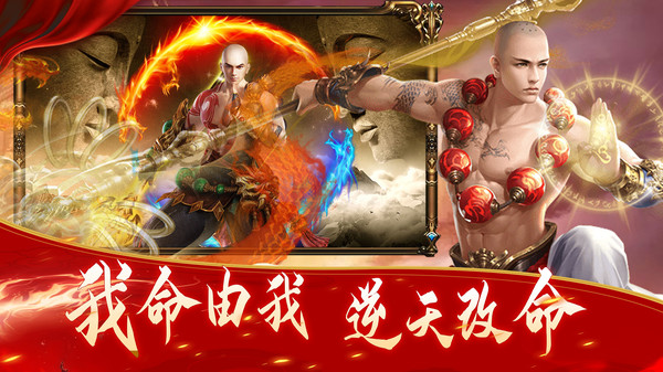 诸世王者魔化大圣手游官方版  v3.5.3