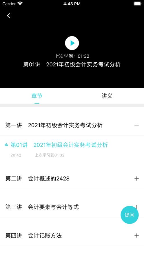 正保云平台