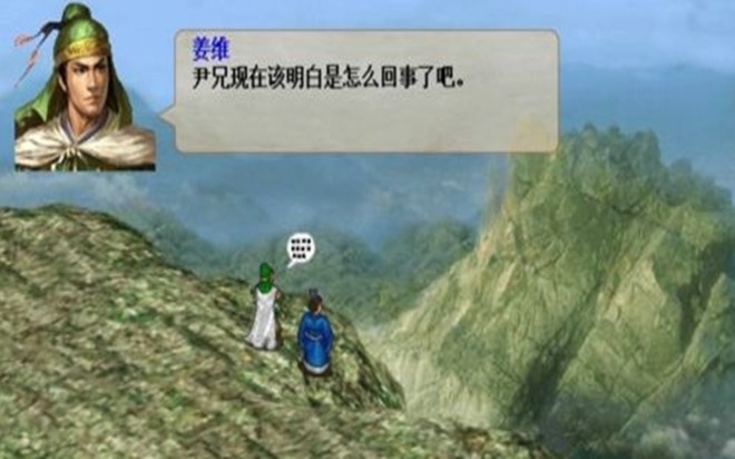 三国志姜维传安卓版7.0破解版截图0