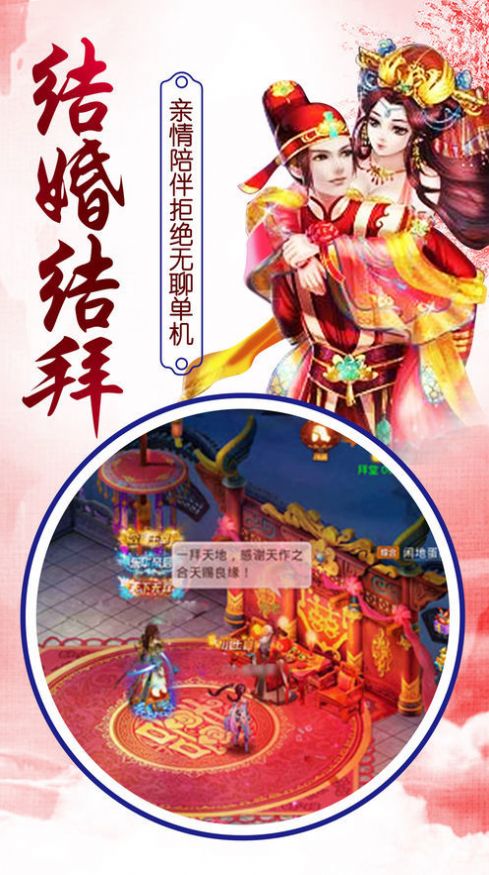 我最爱修仙红包版福利版图片2