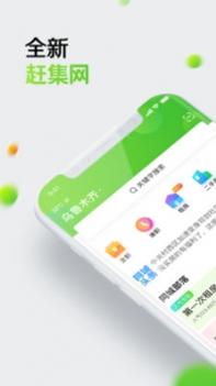 赶集网租房截图0