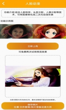 照片修复还原大师 v3.0.5