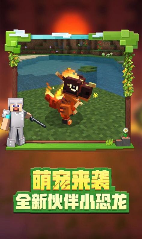 我的世界奥特曼12截图0