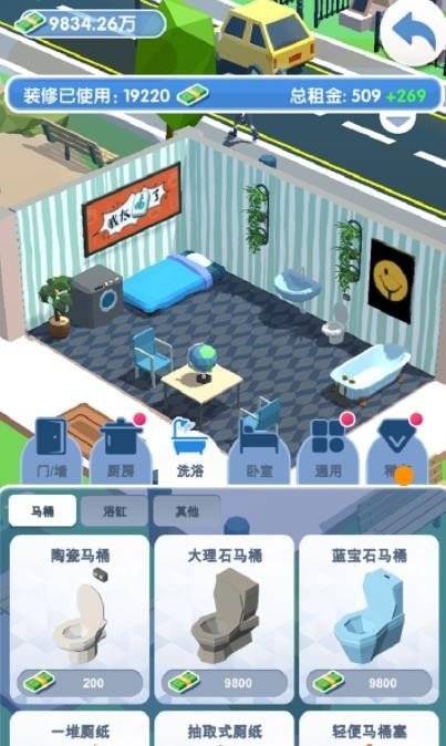 收租的烦恼.jpg