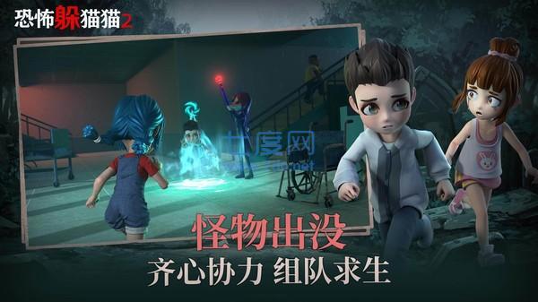 恐怖躲猫猫2新春版