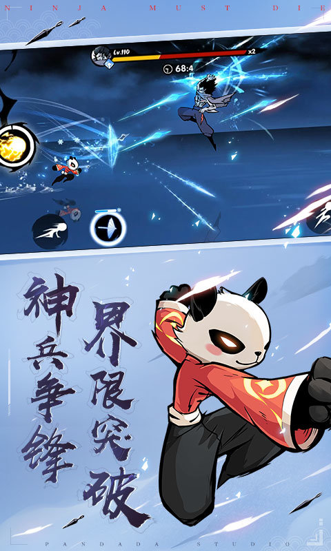 忍者必须死3截图2